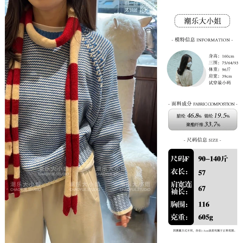 大小姐【天际海浪】细致撞色~软fufu条纹蓝色圆领毛衣撞色拼接针织
