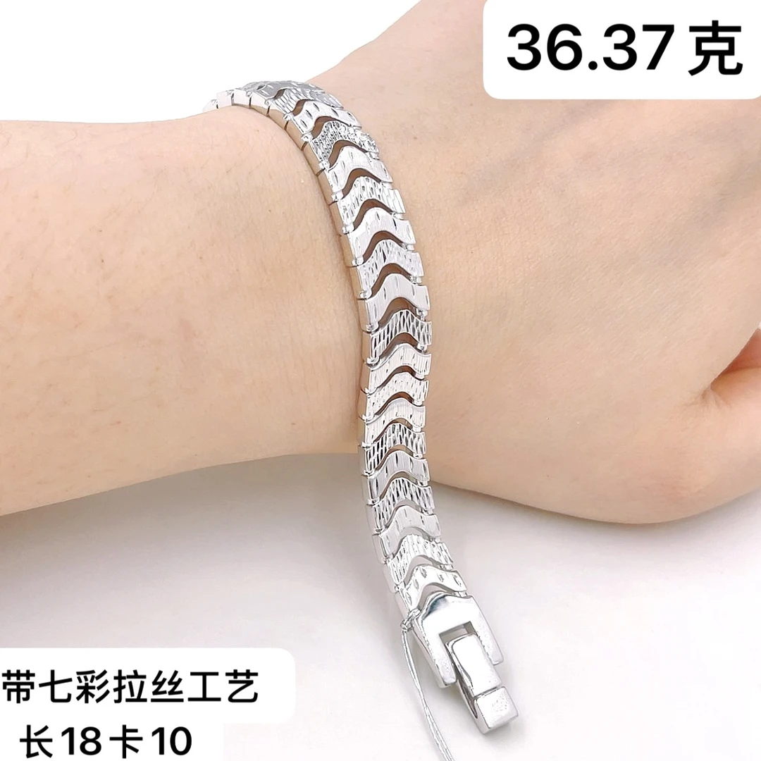 铂金Pt950手链-36.37g长18男士女士表带链款式简洁大方七彩拉丝