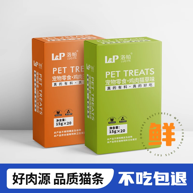 洛帕【升级款猫草猫条】猫咪零食营养鲜湿粮包流质成猫幼猫