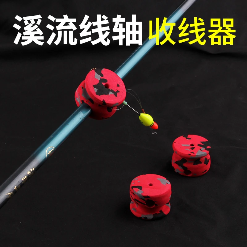 溪流竿专用收线器卡竿收线超轻便携溪流钓手杆绕线器钓鱼用品渔具