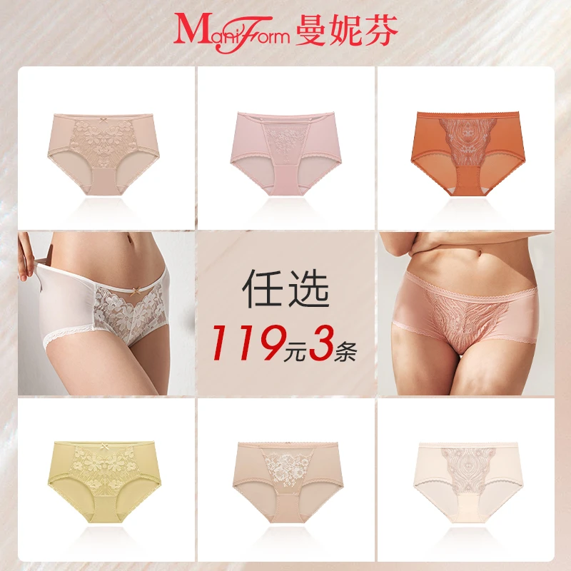 「曼妮芬 · 超值蕾丝裤组合」女士性感蕾丝内裤流光风中低腰短裤