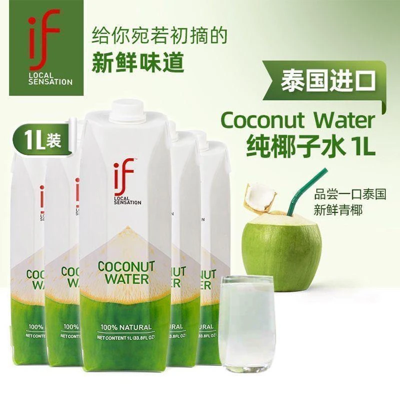 泰国进口IF椰子水1L*12盒整箱装天然电解质水0脂大瓶装if椰子水