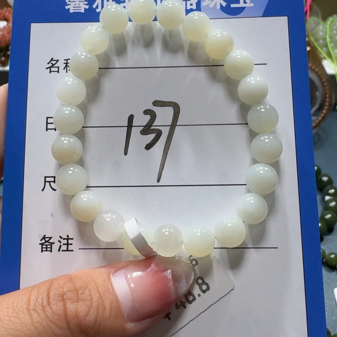 和田玉未镶嵌手串