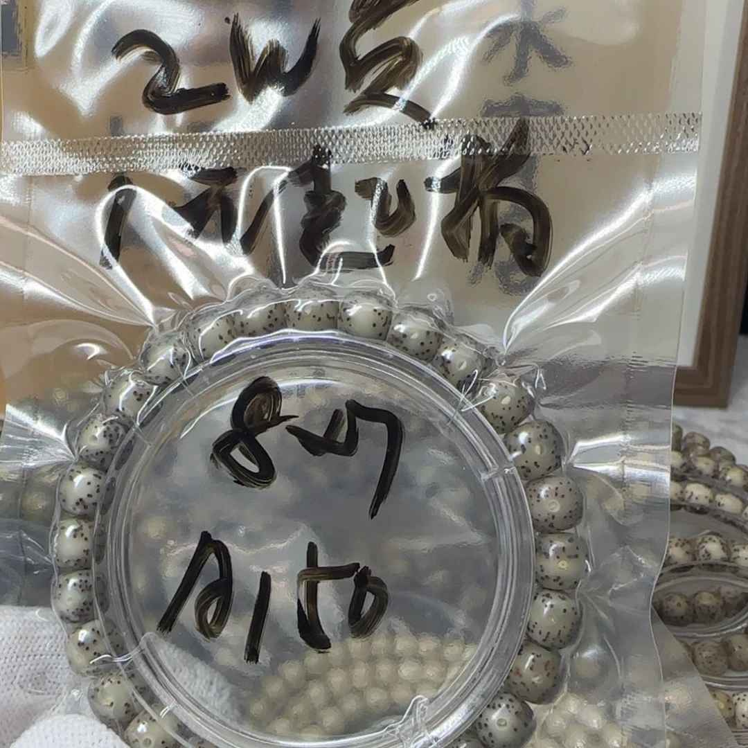 吊坠星月菩提A150手串