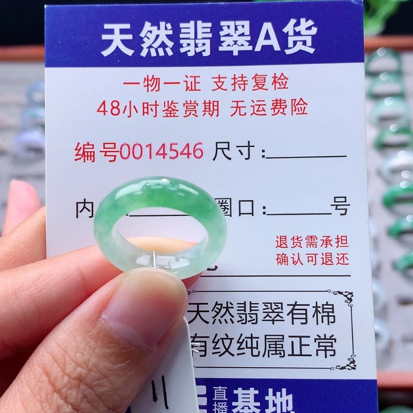 【闪购商品】未镶嵌戒指翡翠翡翠