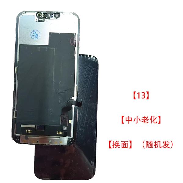 95新 Apple/苹果 【13】【中小老化】【后压小花】（随机发）