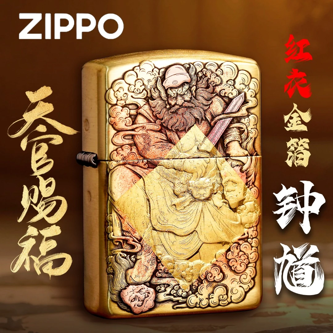 ZIPPO正品打火机/白鹤天师钟馗-黄铜浮雕金箔朱砂DY9902FD【佳佳】