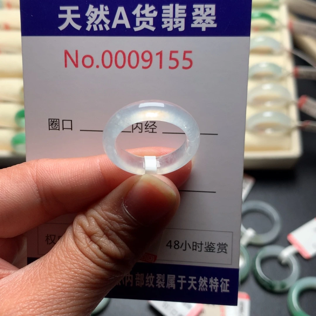 翡翠未镶嵌戒指16圈口