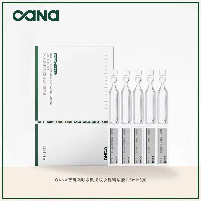 OANA智研凝时紧致抚纹次抛精华液1.5ml*5支