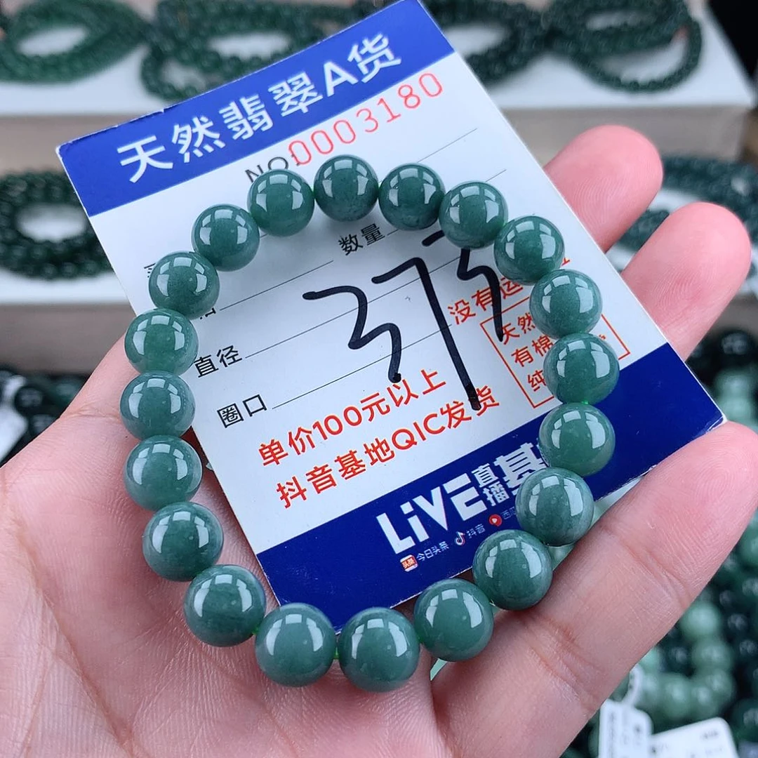 翡翠毛衣链未镶嵌10m