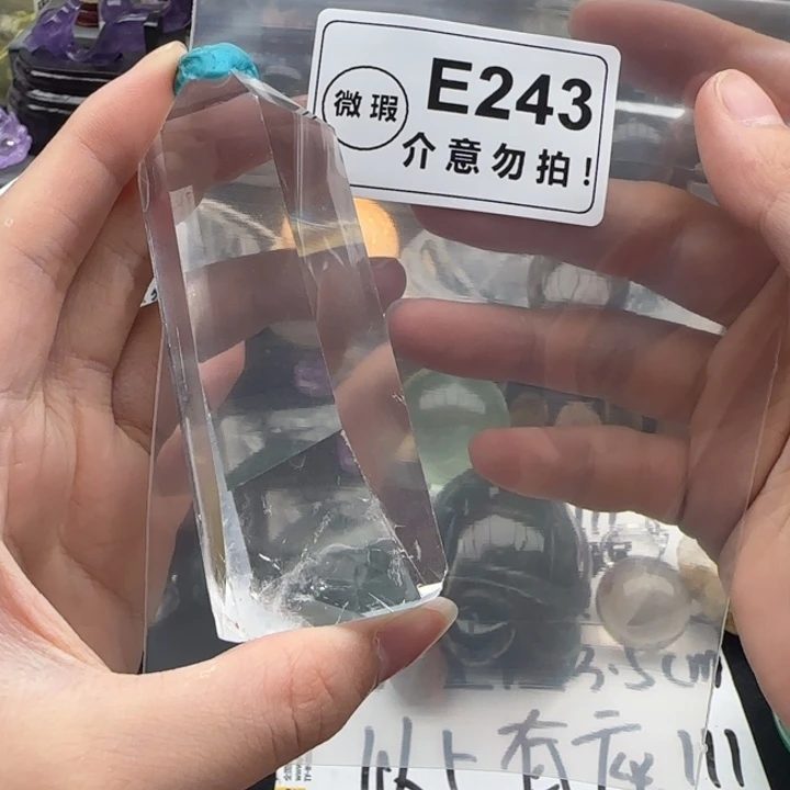 水晶珠宝半成品未镶嵌e243