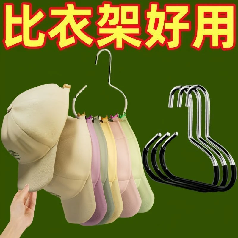 宿舍衣柜内挂鸭舌棒球帽吊带防水多功能挂帽子展示架帽子收纳神器