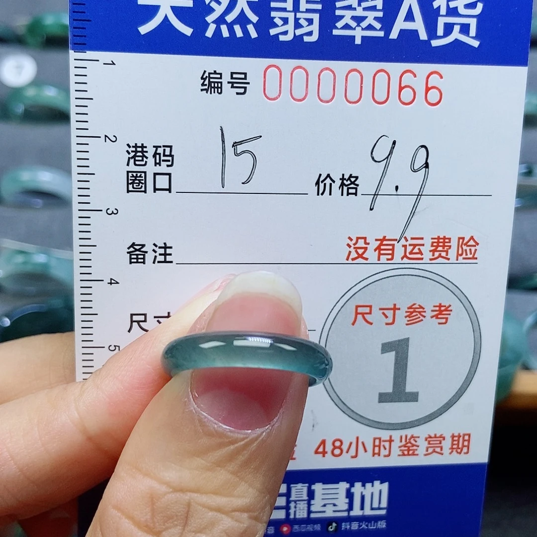 翡翠未镶嵌戒指天然
