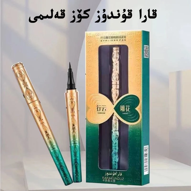 防水防汗持久不晕染速干极细初学者适用眼线笔