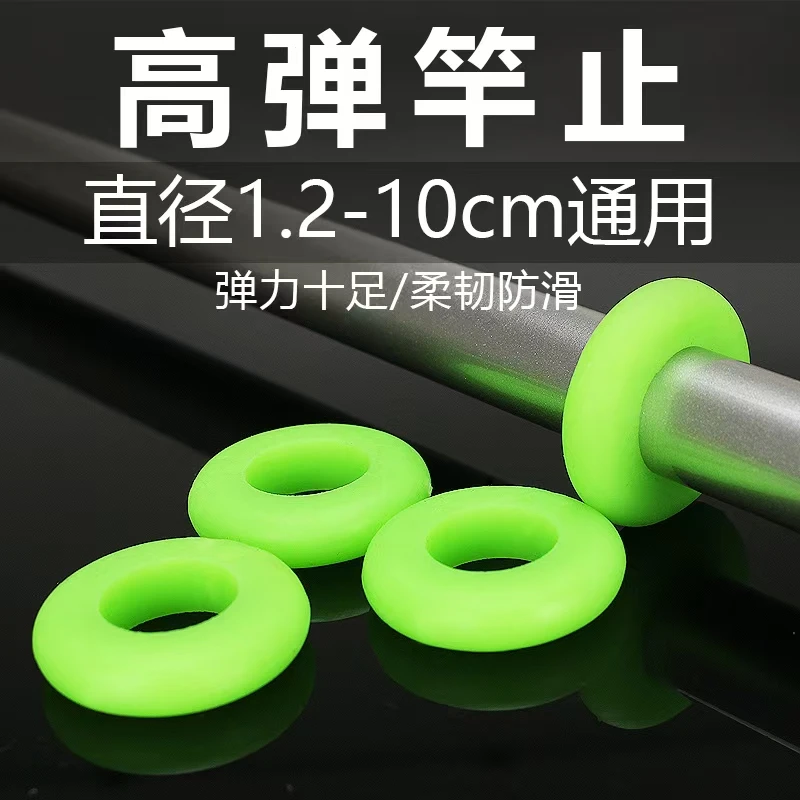 高弹竿止硅胶鱼竿杆止套防滑O型橡胶圈竿指环通用垂钓渔具小配件