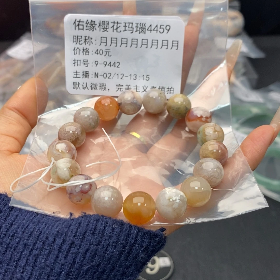 玛瑙/玉髓手镯合金月****月