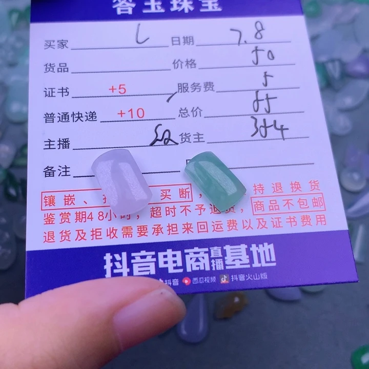 翡翠挂件未镶嵌I****p