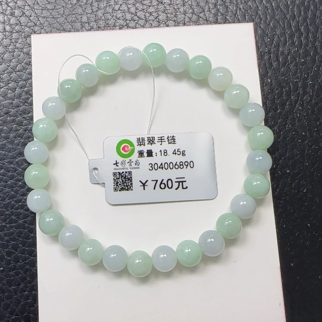 翡翠未镶嵌手串7.6甜绿