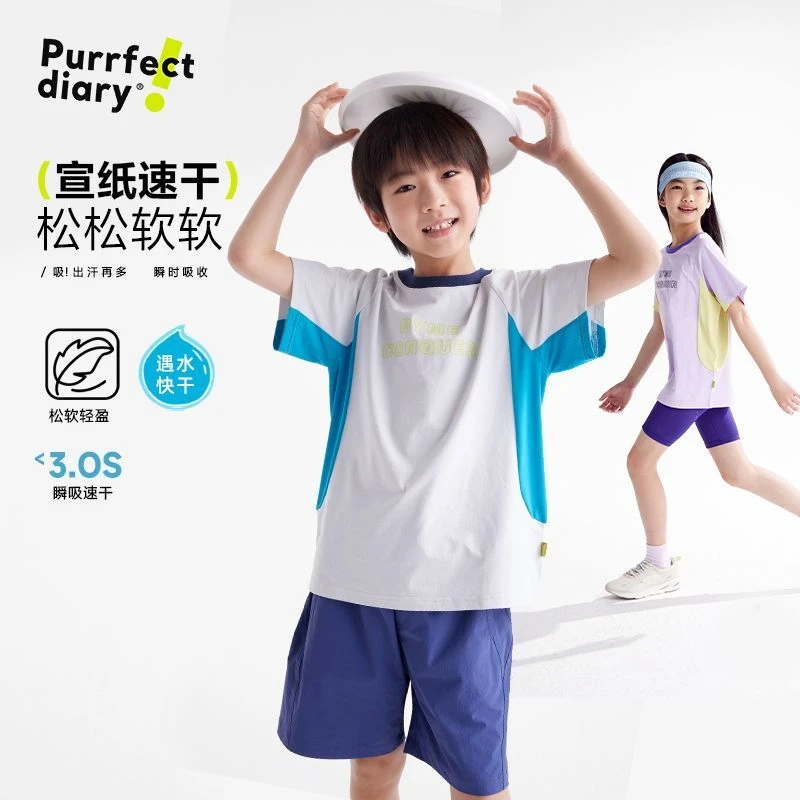 【宣纸T】儿童速干短袖T恤运动夏季新款拼色上衣PXT2525