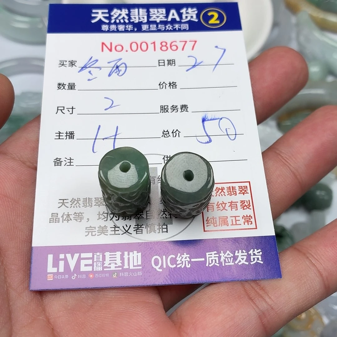 冬***8翡翠未镶嵌颈饰45664445
