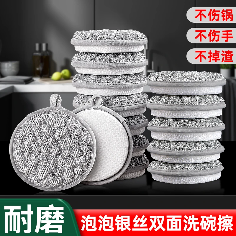 钢丝洗碗布双面不沾油厨房专用刷锅洗碗神器百洁布加厚银丝海绵块