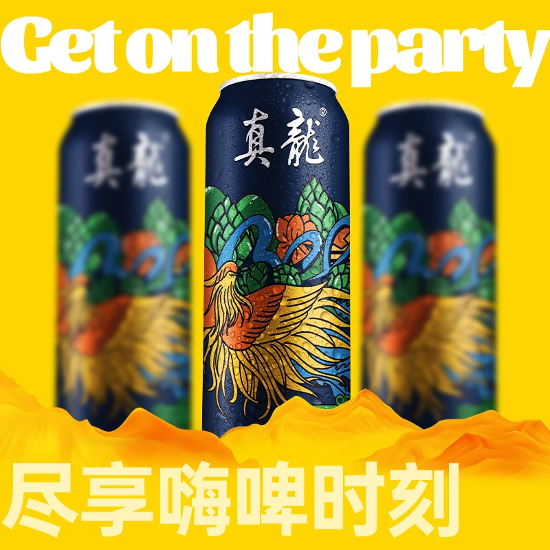 真龙清爽啤酒原浆精心酿造啤酒整箱鲜啤500mL罐装啤酒*12听 500mL