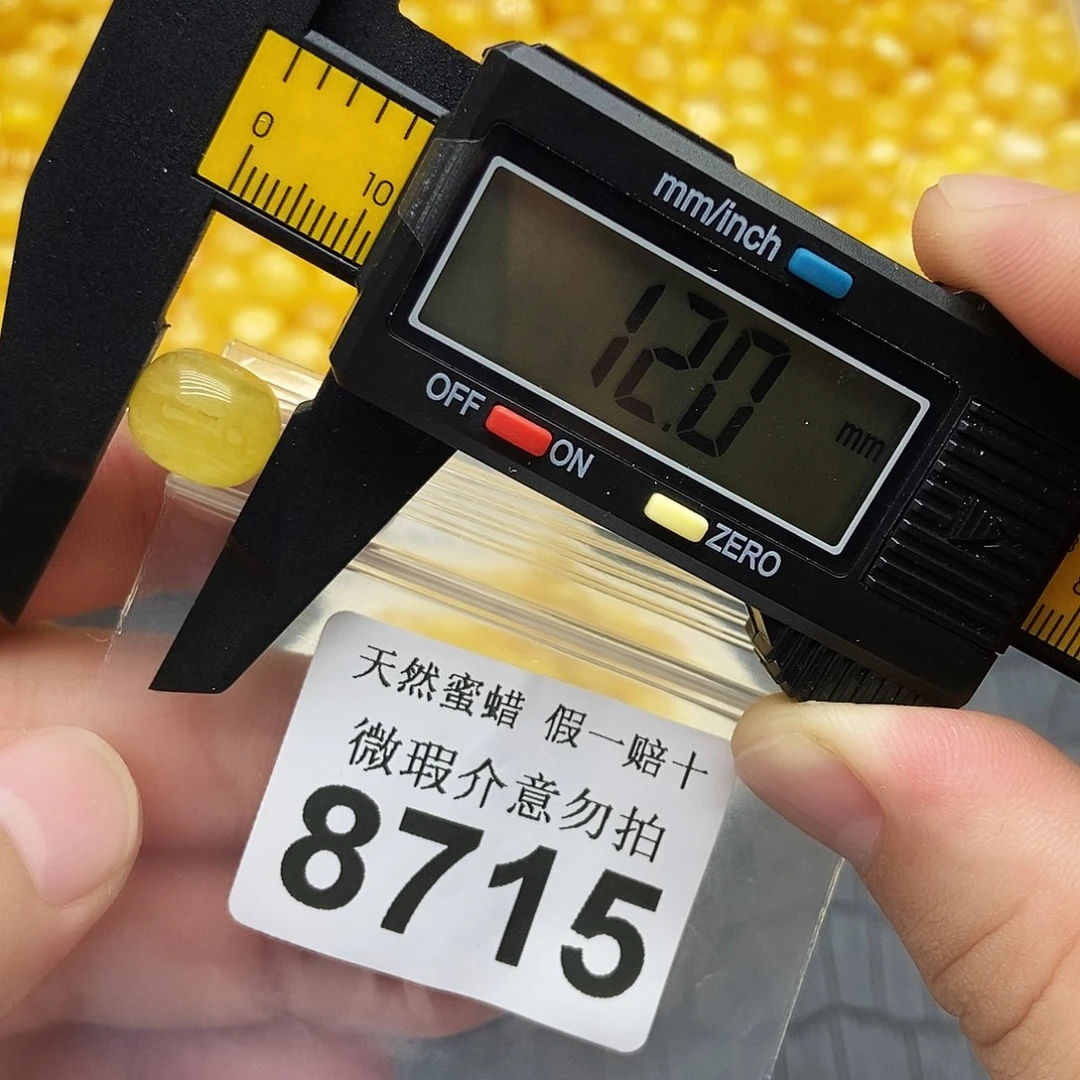 未镶嵌蜜蜡裸石8715