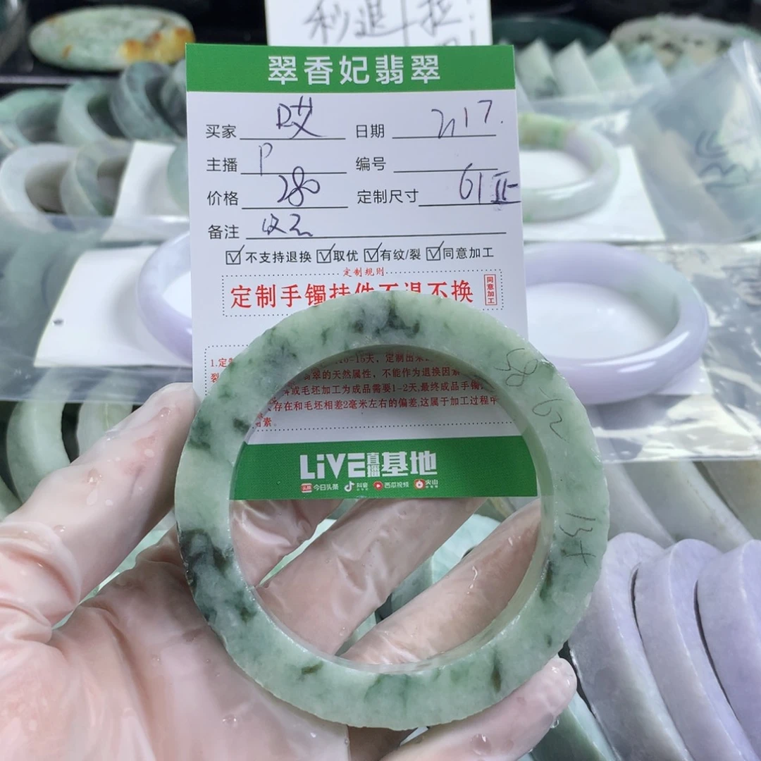 定制翡翠手镯未镶嵌哎***！