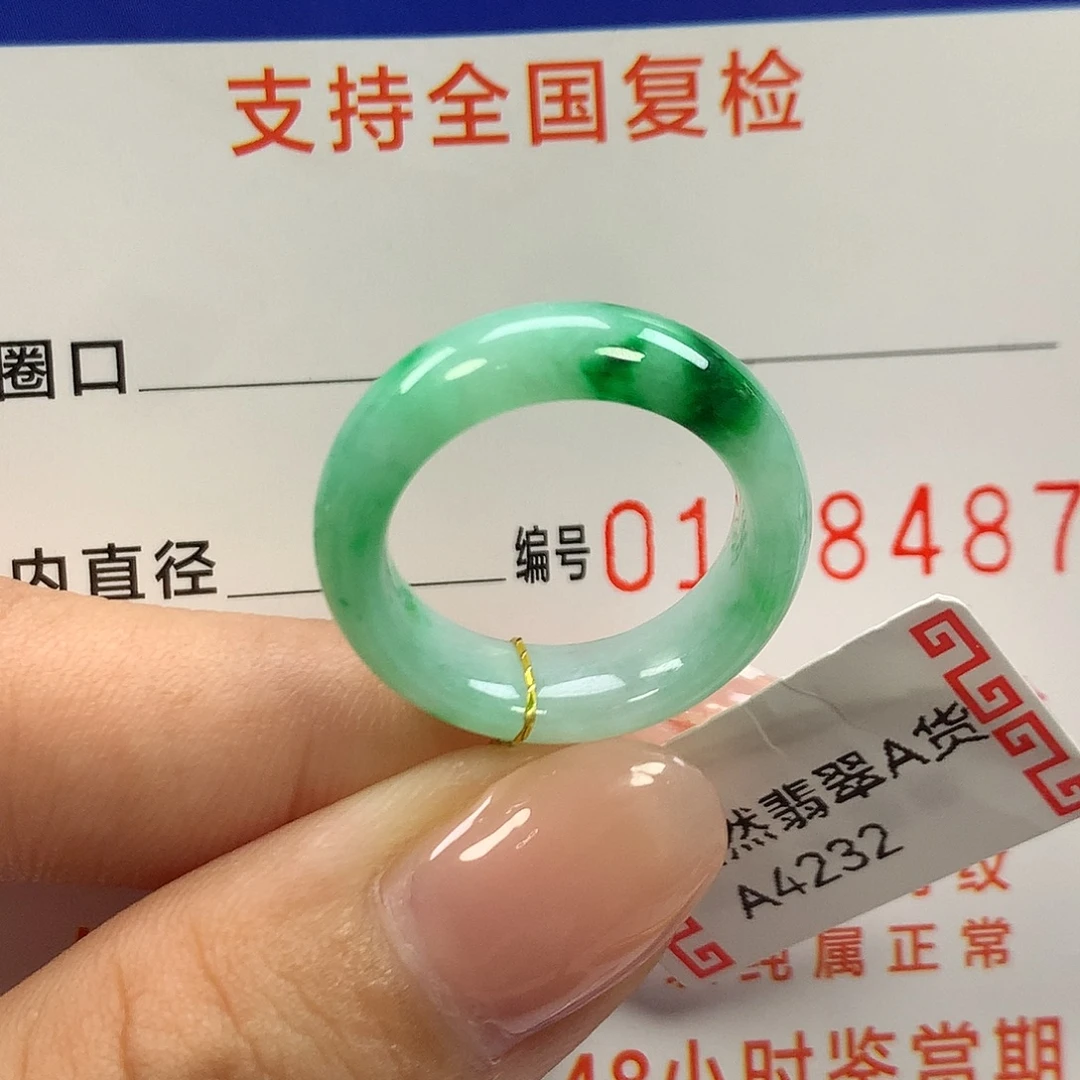 翡翠未镶嵌戒指11圈口