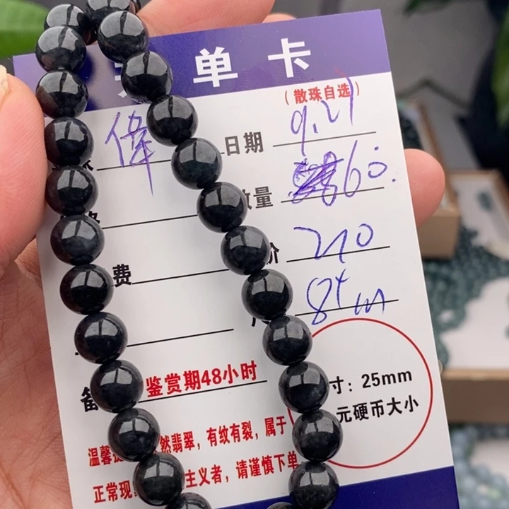 偉****翡翠未镶嵌手链多样性散珠60颗