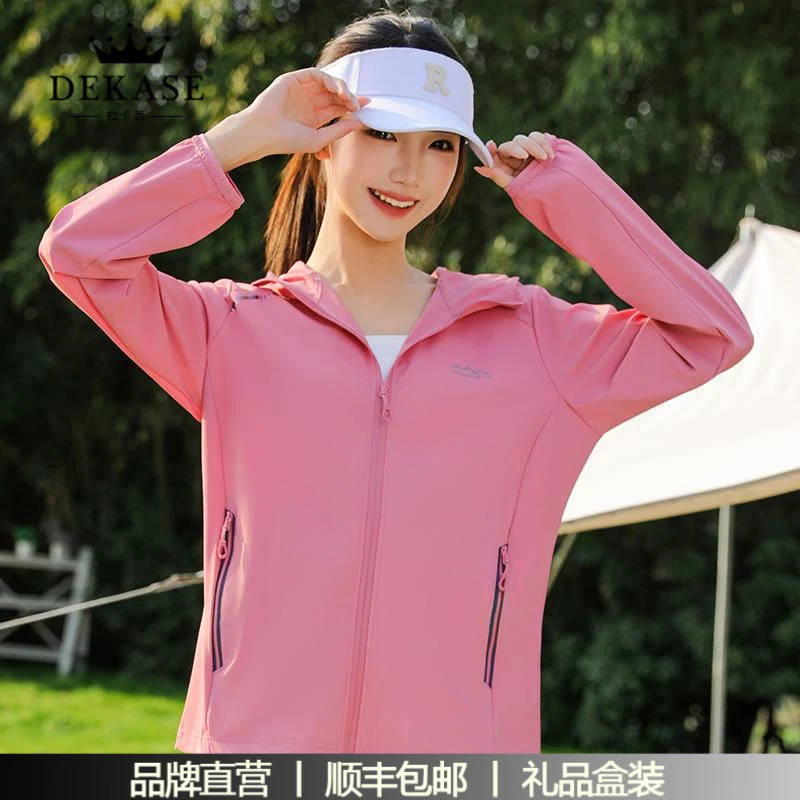杜卡西防晒衣女2025夏季薄款冰丝透气妈妈户外皮肤衣外套UPF50+
