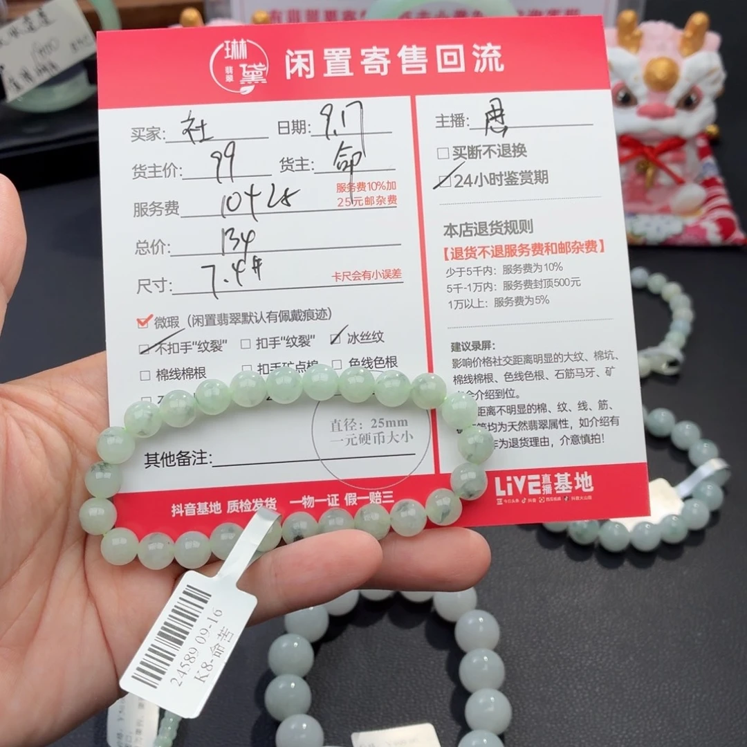 社***卷未镶嵌定制翡翠天然翡翠