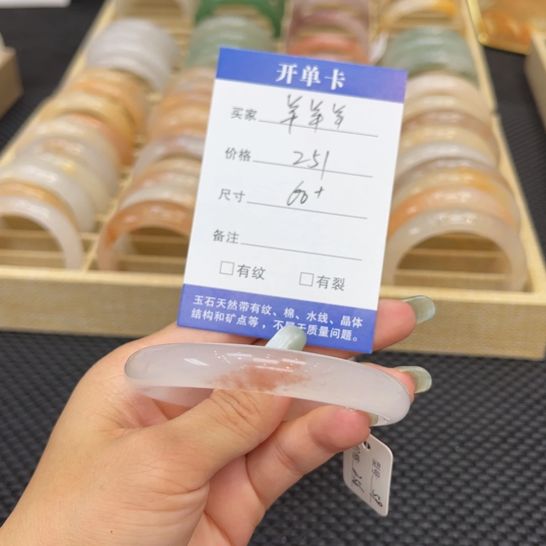 石英质玉佘太翠冰粉未镶嵌羊**?