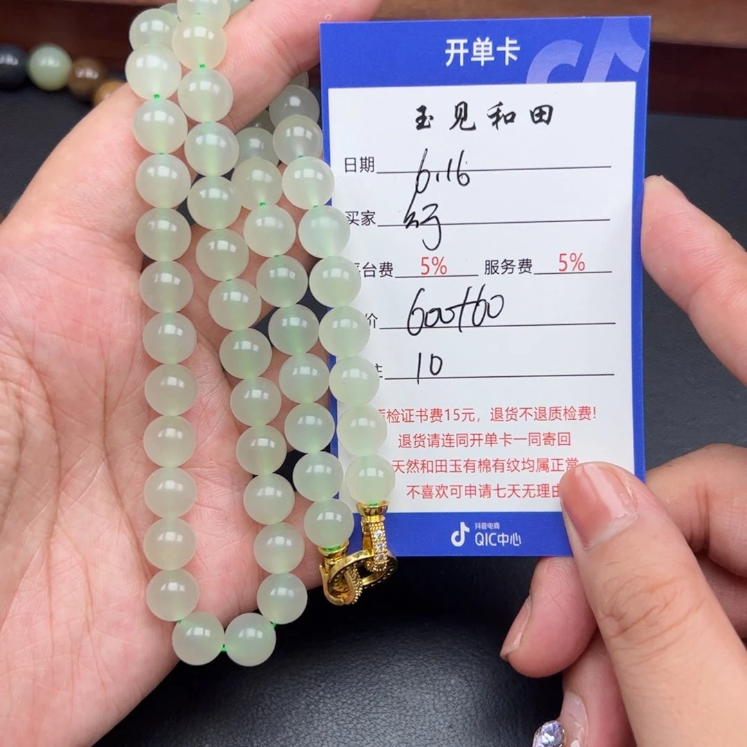 手链未镶嵌和田玉江*行