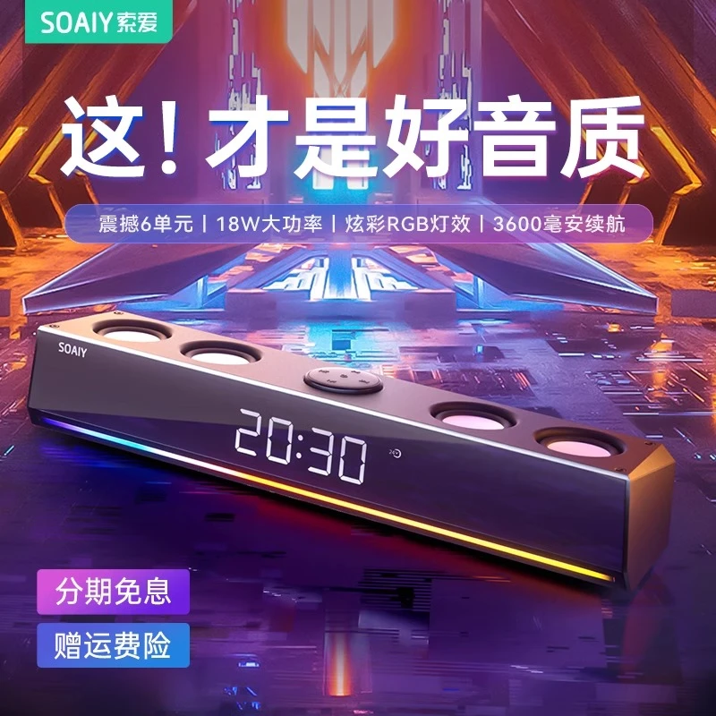 索爱SH18音箱家用迷你小音响蓝牙音响有线蓝牙电竞外接笔记本线
