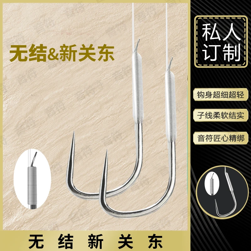 20付私人定制款无结子线新关东无刺黑坑野钓鲢鳙双钩子线精绑