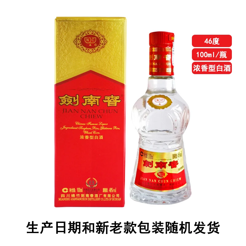 剑南春水晶剑46度100mlx1瓶 浓香型白酒 小酒版品鉴用酒