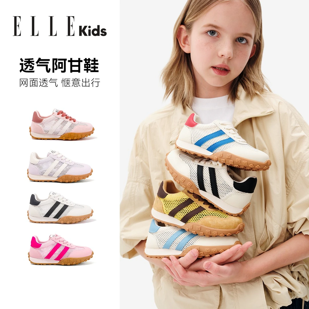 ELLE KIDS童鞋儿童网面运动鞋防滑女童阿甘鞋夏季透气男童网鞋