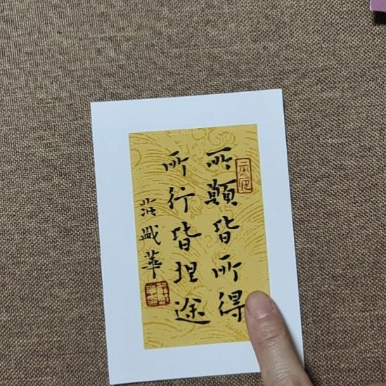 书法庄盛华书法作品