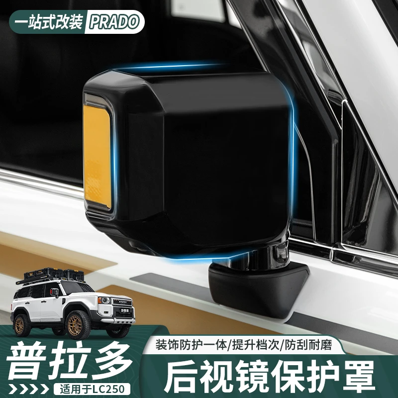适用于24-25款普拉多专用后视镜保护盖LC250后视镜盖外饰配件