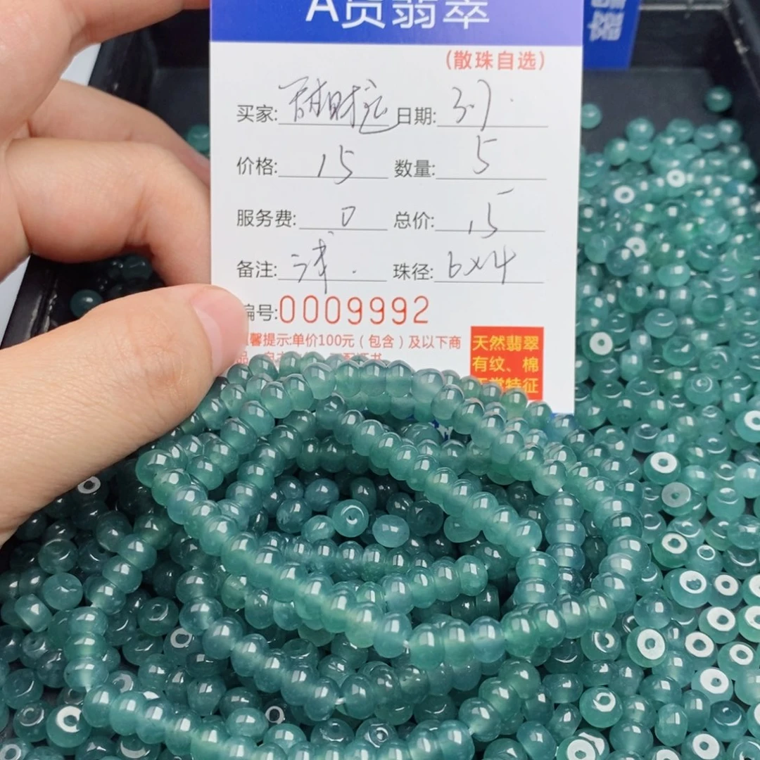 翡翠手链未镶嵌甜***散珠自选多样性发货