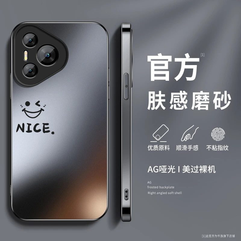 个性笑脸华为pura70手机壳新款pura70pro+磨砂硅胶pura70ultra套