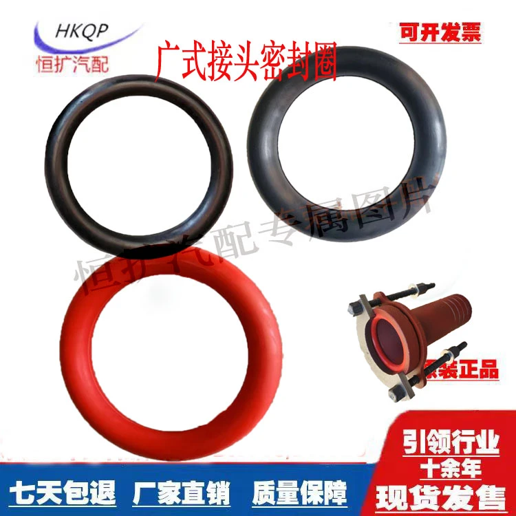 散装水泥罐车配件卸料管接头密封圈O型橡胶圈广东广西水泥罐车用