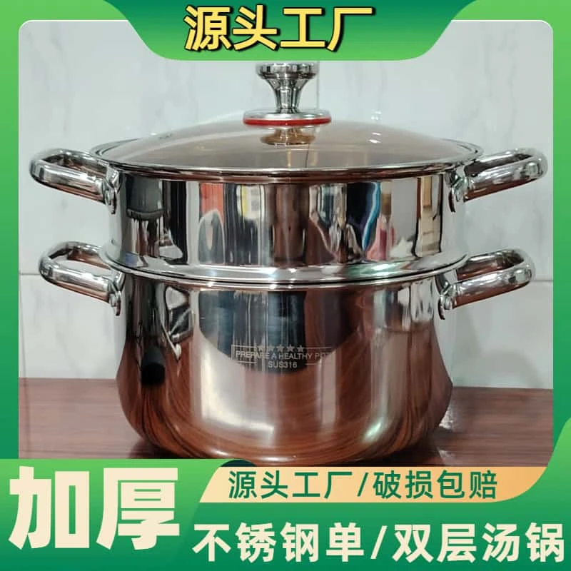 【24-26-28】新款家用加厚不锈钢蒸汤锅316不锈钢蒸煮炖防溢通用灶