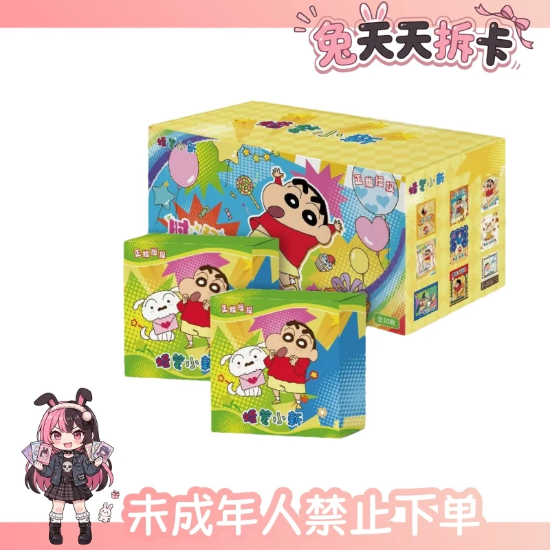 卡迷家丨正版蜡笔小新木质冰箱贴(代拆)
