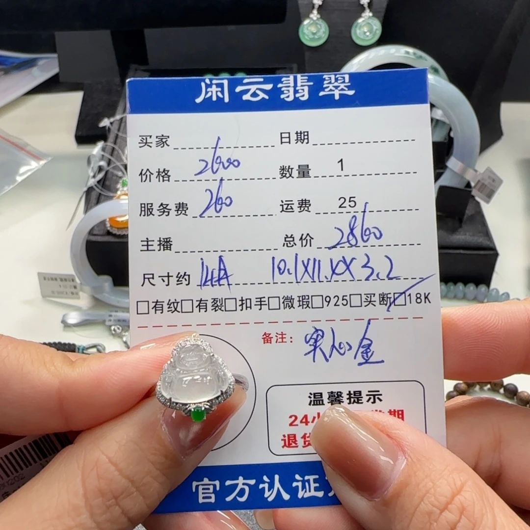 翡翠18K金镶嵌挂件翡翠挂件