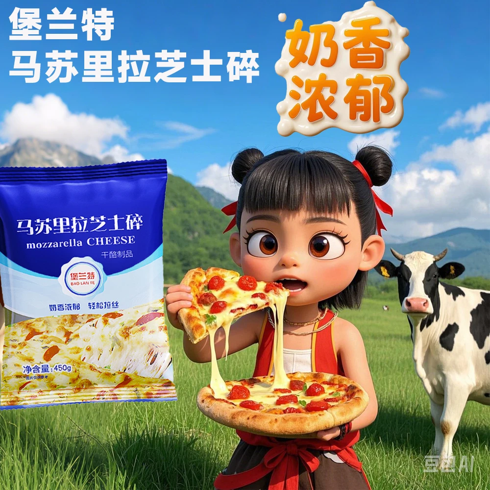 马苏里拉芝士碎拉丝家庭装拉丝披萨芝士焗饭热狗棒芝士奶酪芝士碎