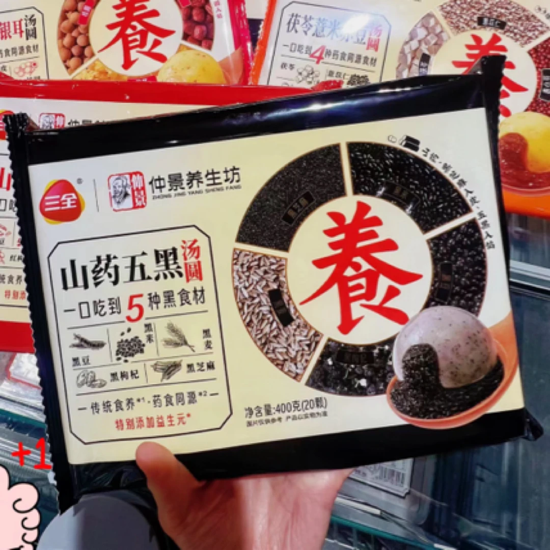 三全山药五黑汤圆400g【20个】