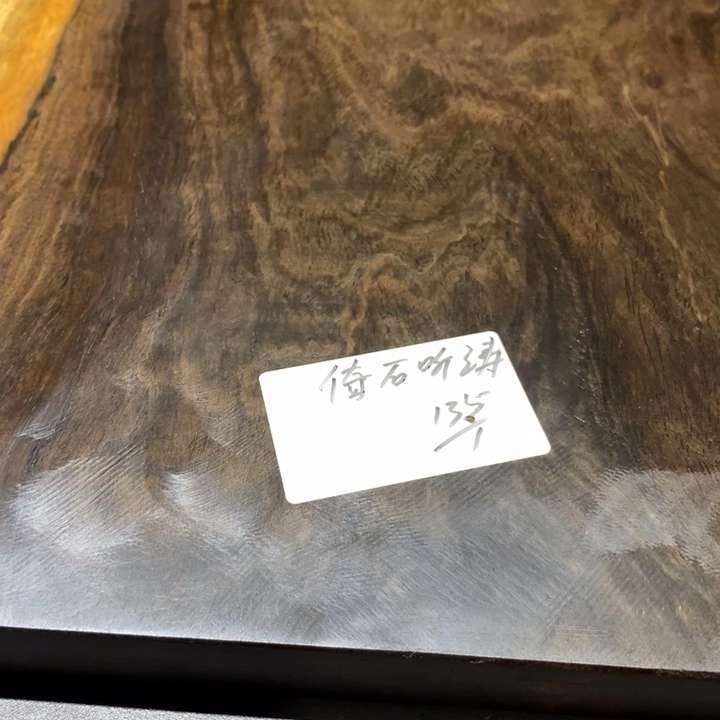 倚***涛风车木（黑檀木）黑檀木茶盘