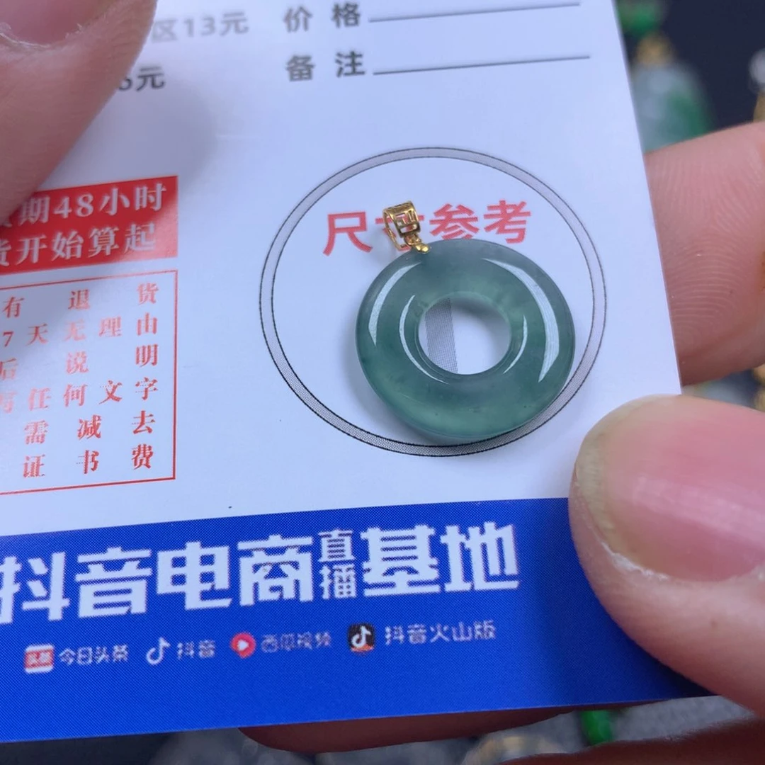 【闪购商品】翡翠颈饰18K金镶嵌翡翠